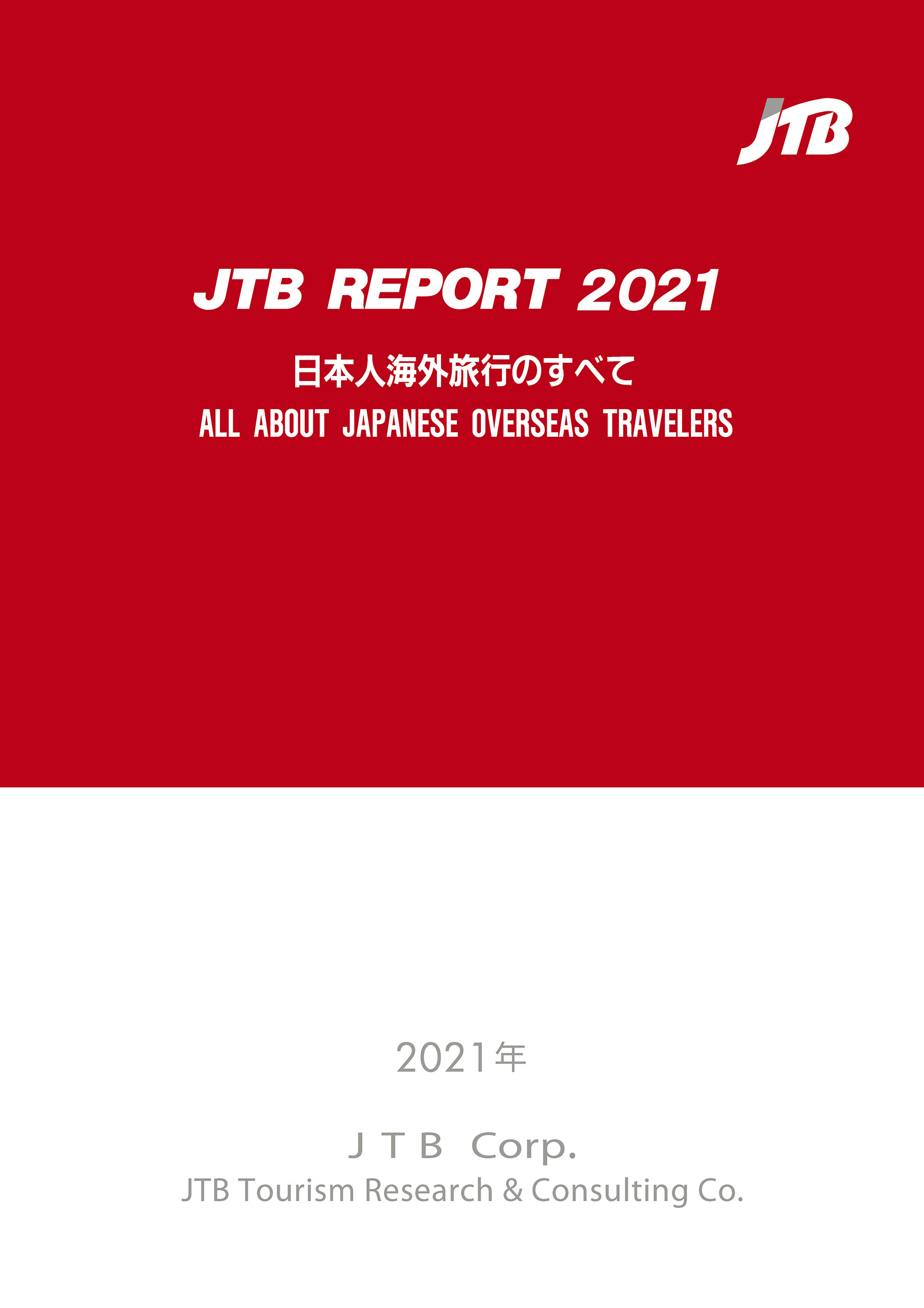 JTB Report 2021